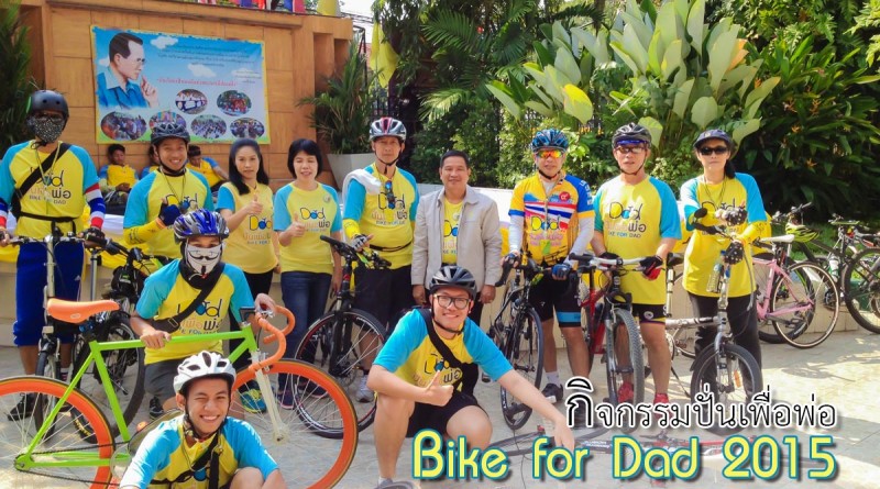 bile for dad 2015