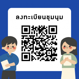 ‎ลงทะเบียน.‎001