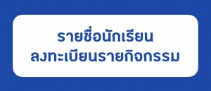 ‎รายงานผล