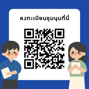 ‎คู่มือเลือกชุมนุม 2568.‎006