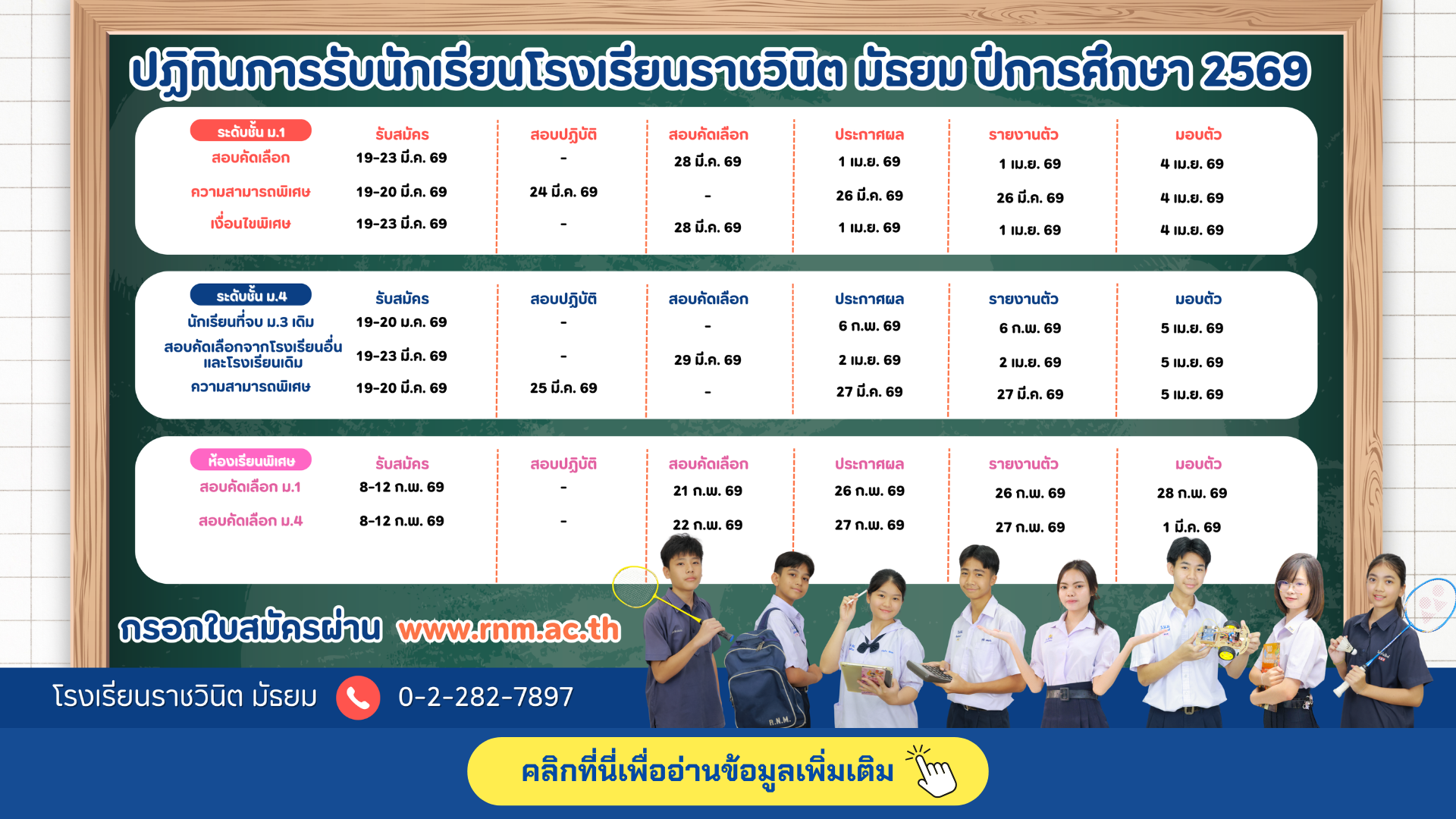 ปกเว็บรร.