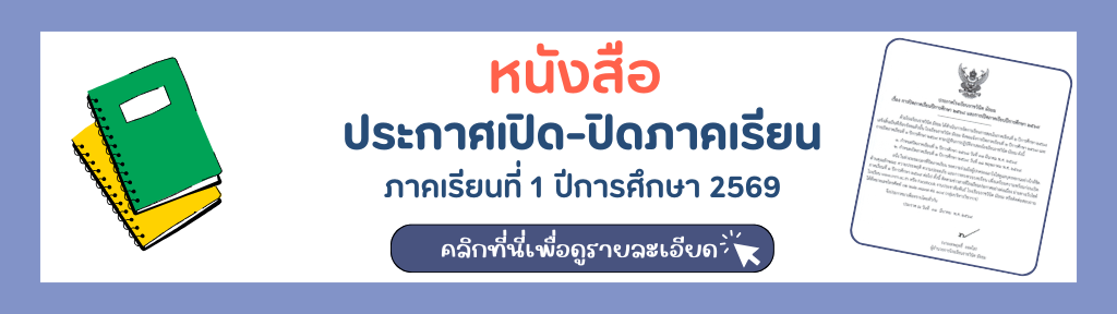 banner หน้าเว็บ
