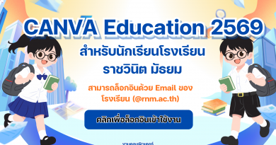 CANVA EDUCATION 2569